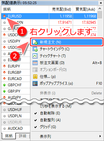 気配値表示ウインドウからの新規注文画面表示方法