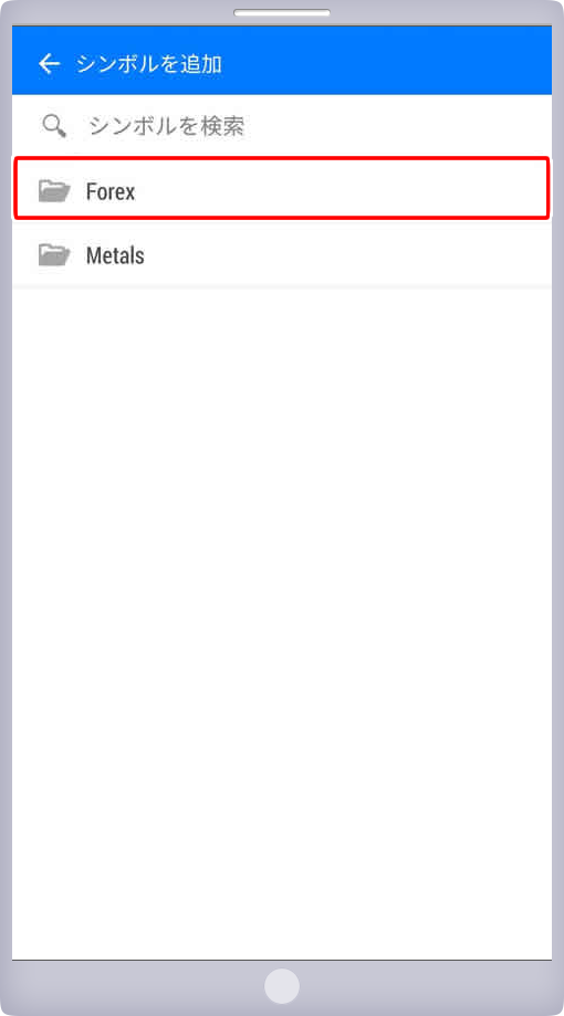 シンボルを追加画面1