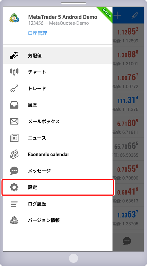 メニュー一覧画面