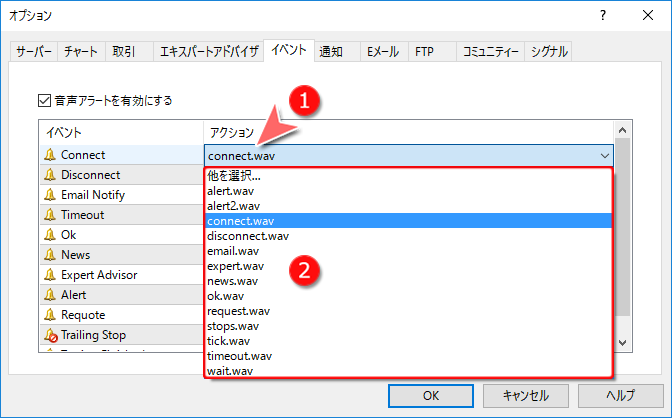 「オプション」－「イベント」タブ画面2