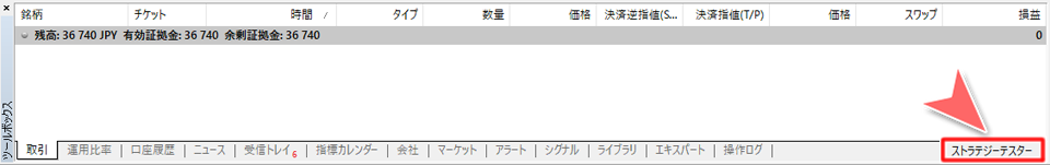 ツールボックス「ストラテジーテスター」リンク