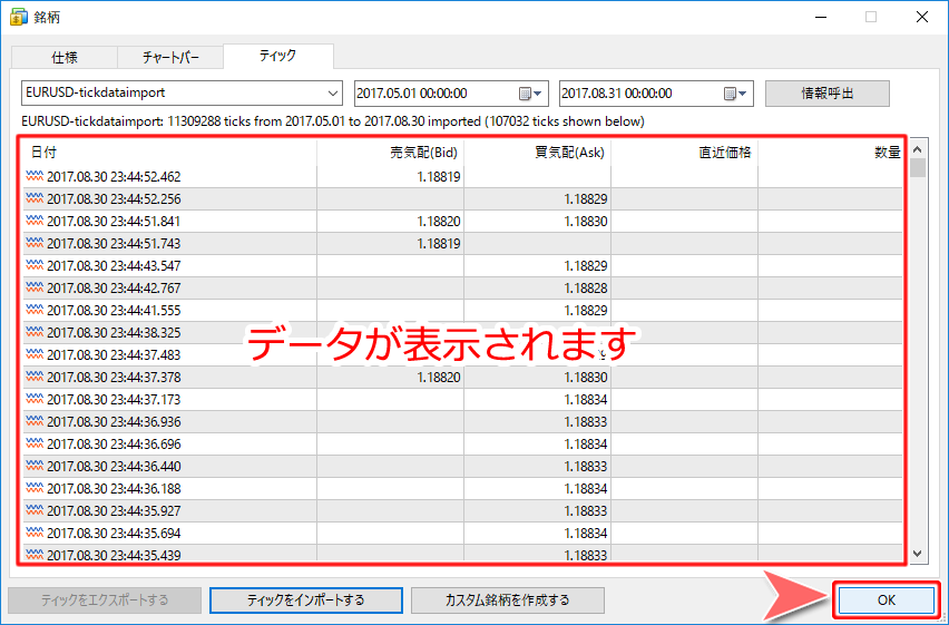 「銘柄」ウインドウ画面
