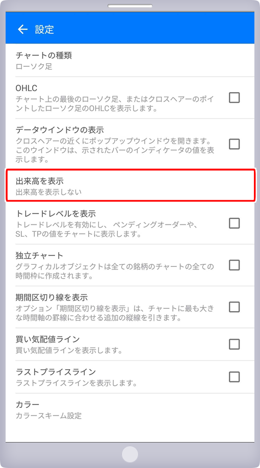 設定画面