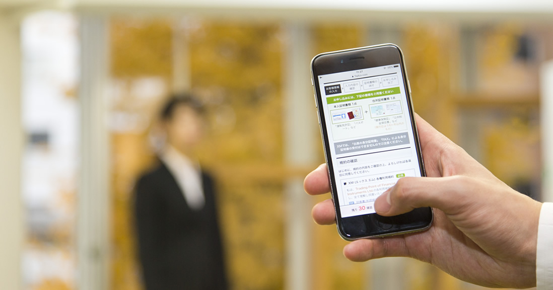 海外FXの口座開設手続きは、わずか5分で完了！