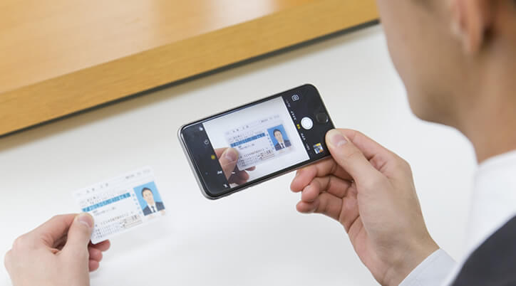 身分証明書の撮影