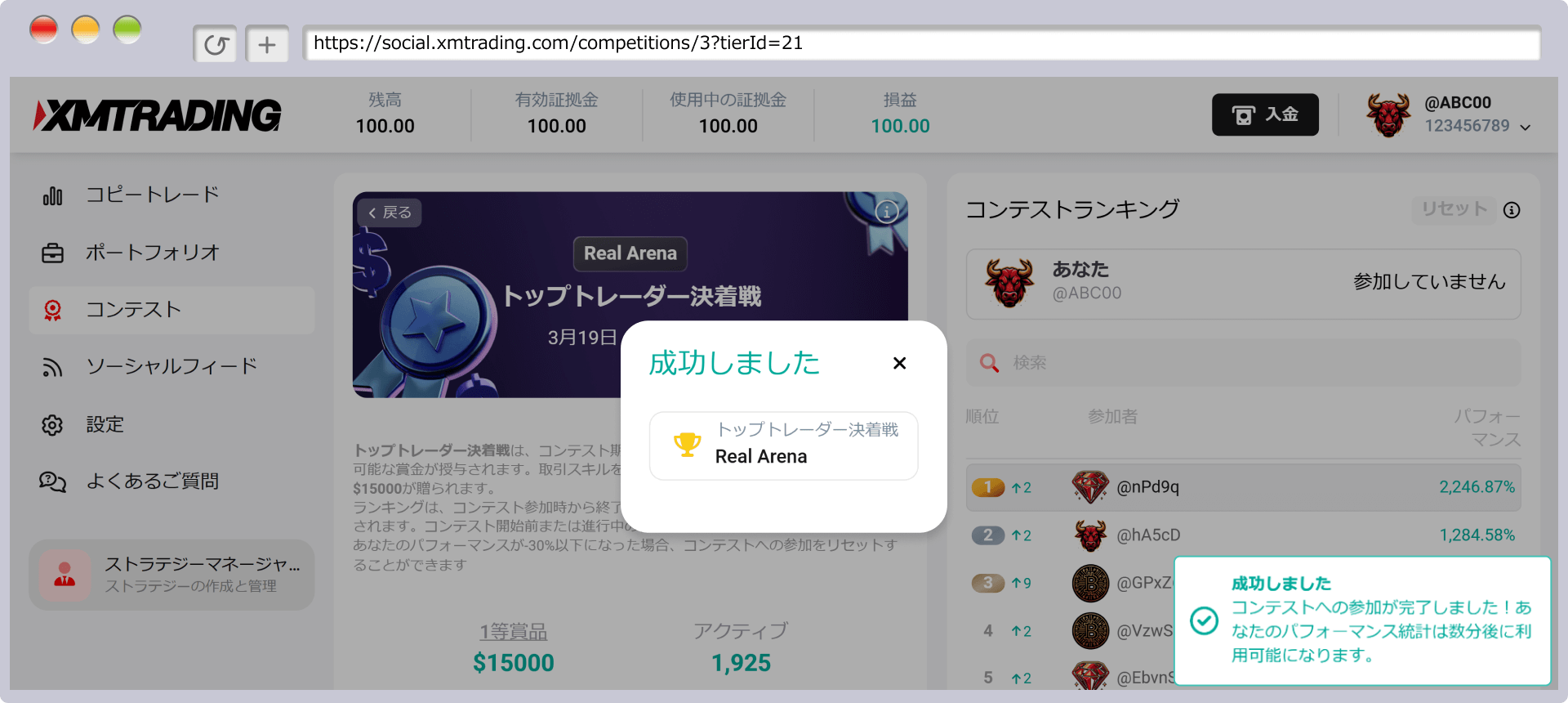 エントリー完了