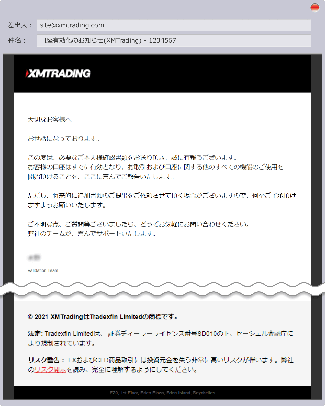 書類のアップロード完了