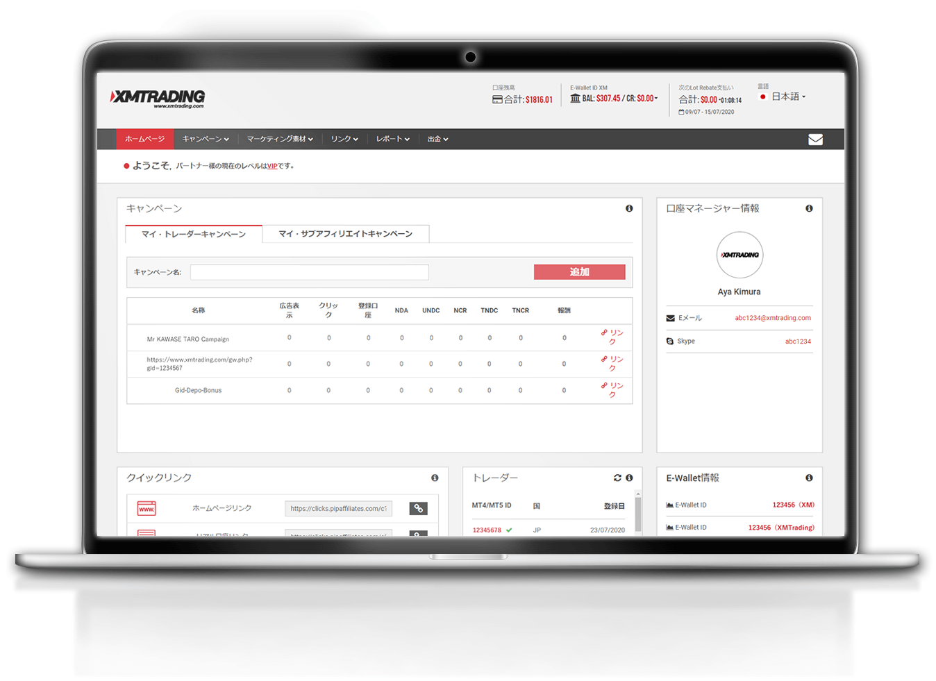 アフィリエイターに必要な機能が満載