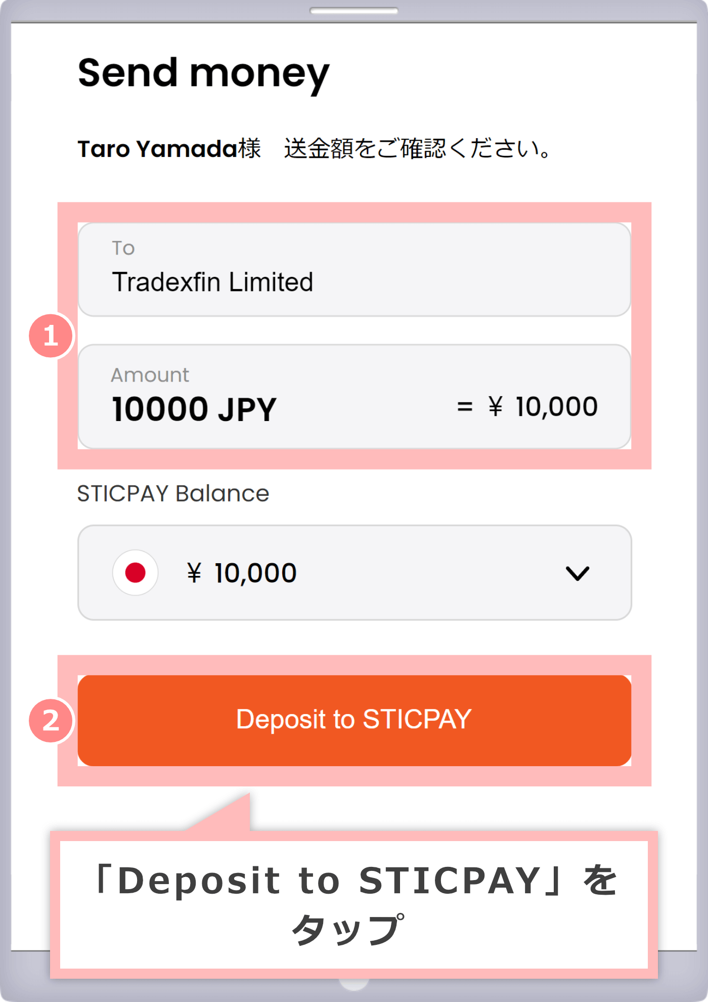 STICPAY支払い画面