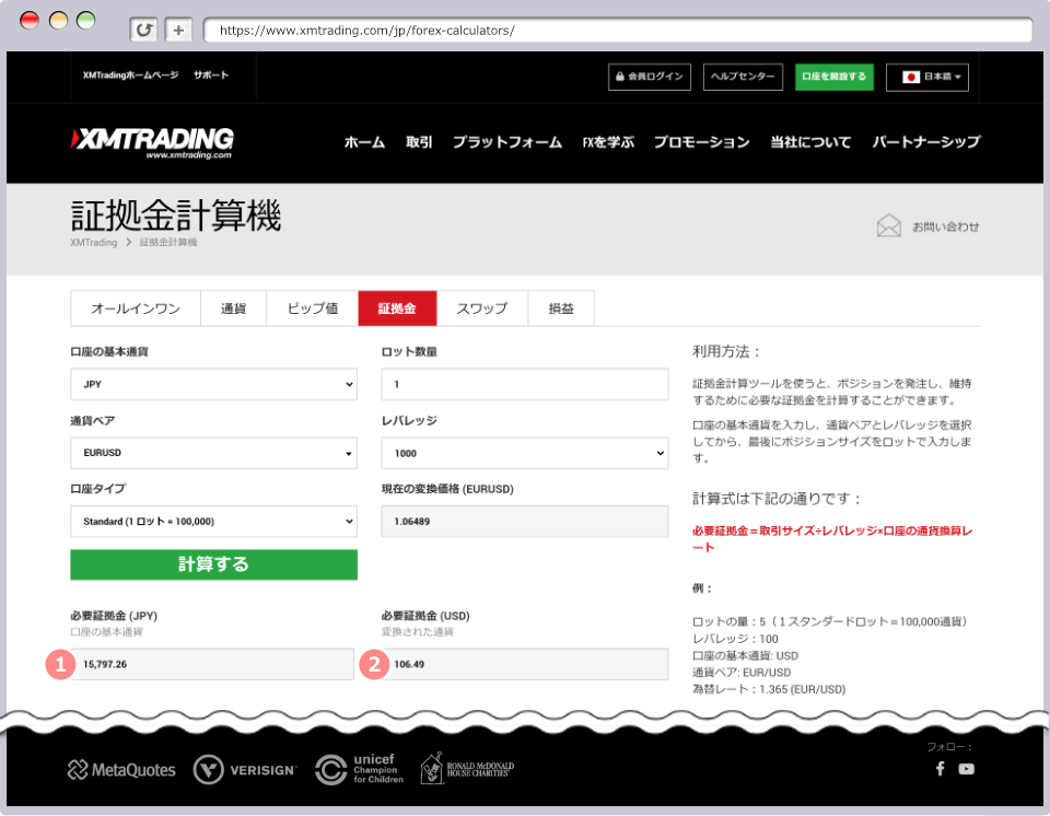 計算結果の表示
