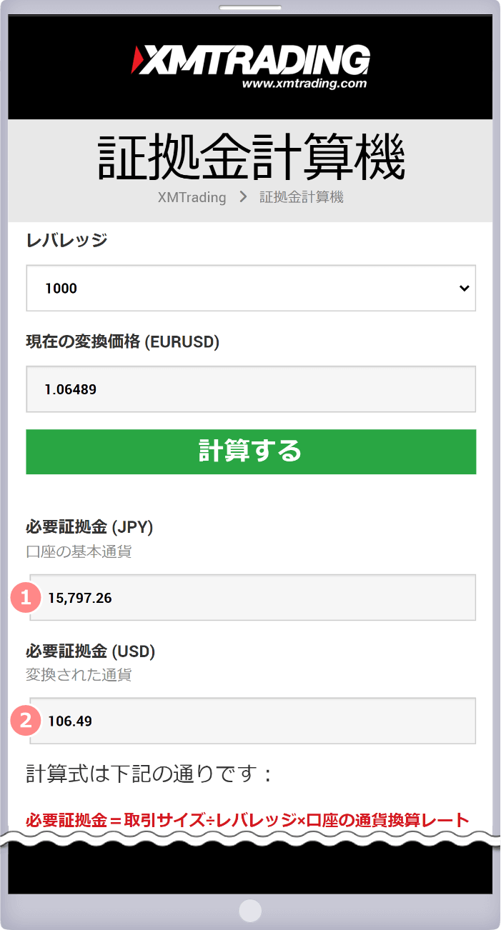 計算結果の表示