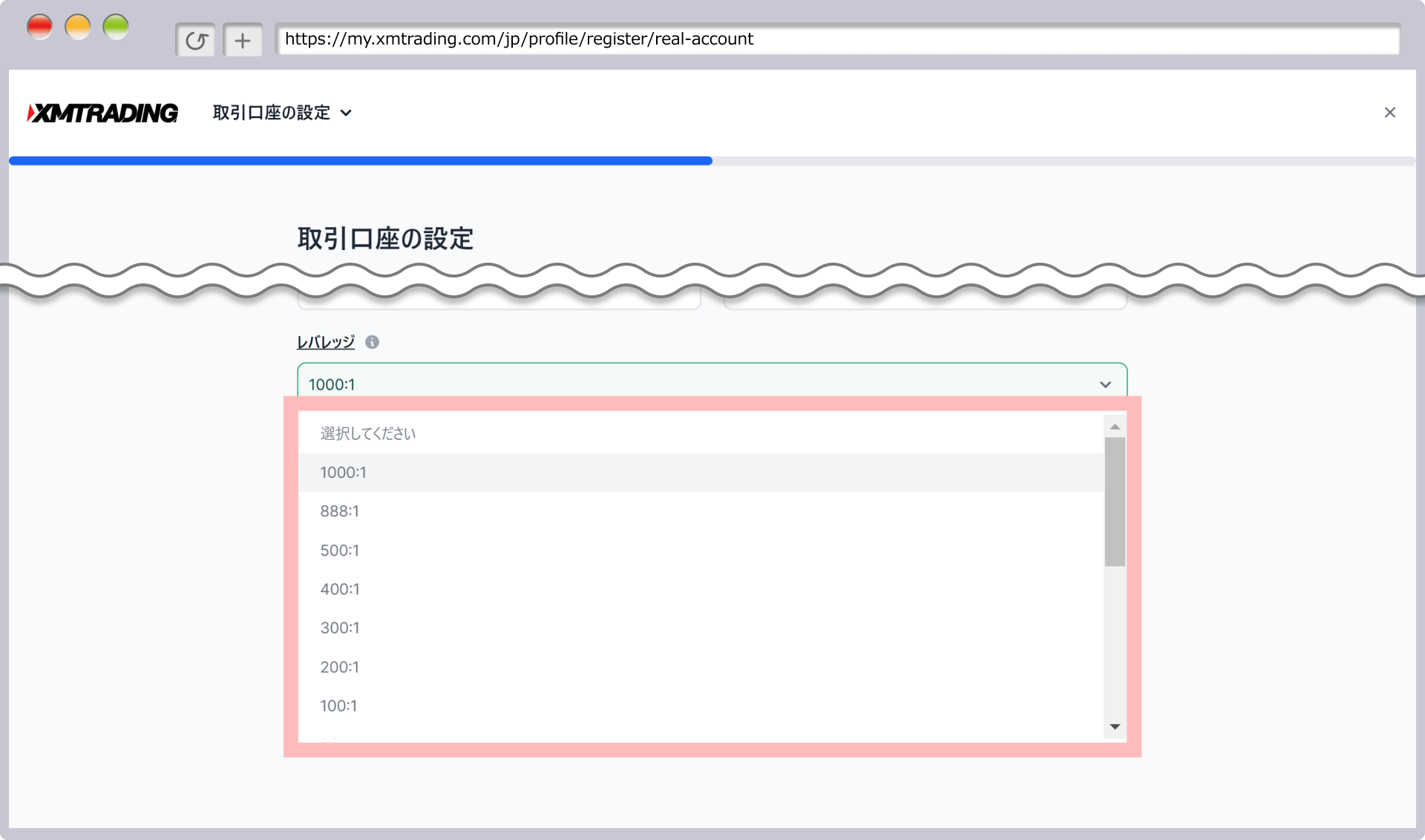 リアル口座開設画面